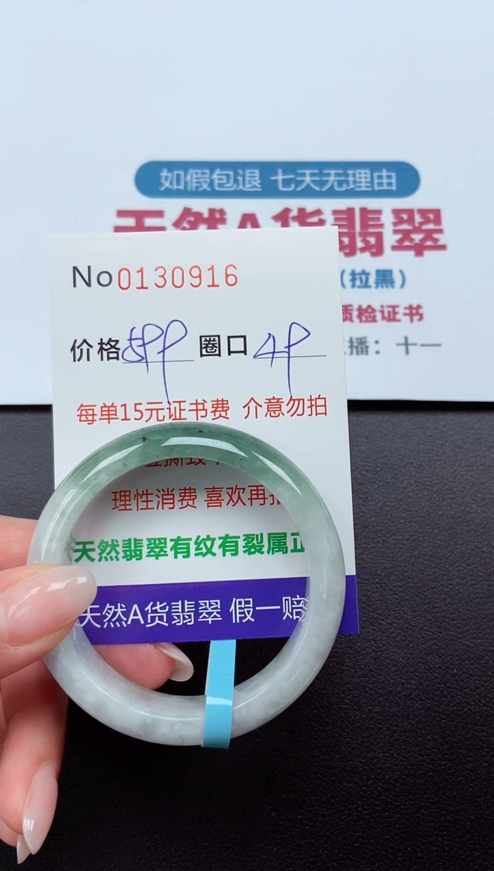 【闪购商品】翡翠手镯未镶嵌  0130916