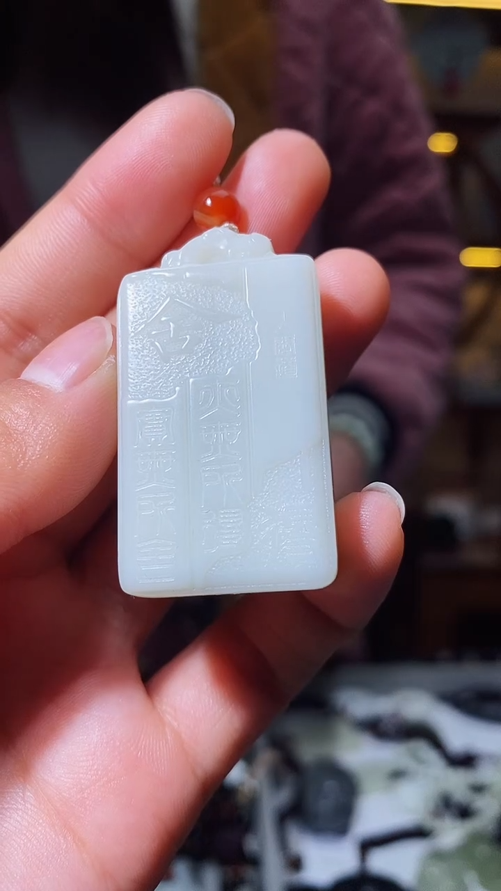 【闪购商品】和田玉挂件未镶嵌1