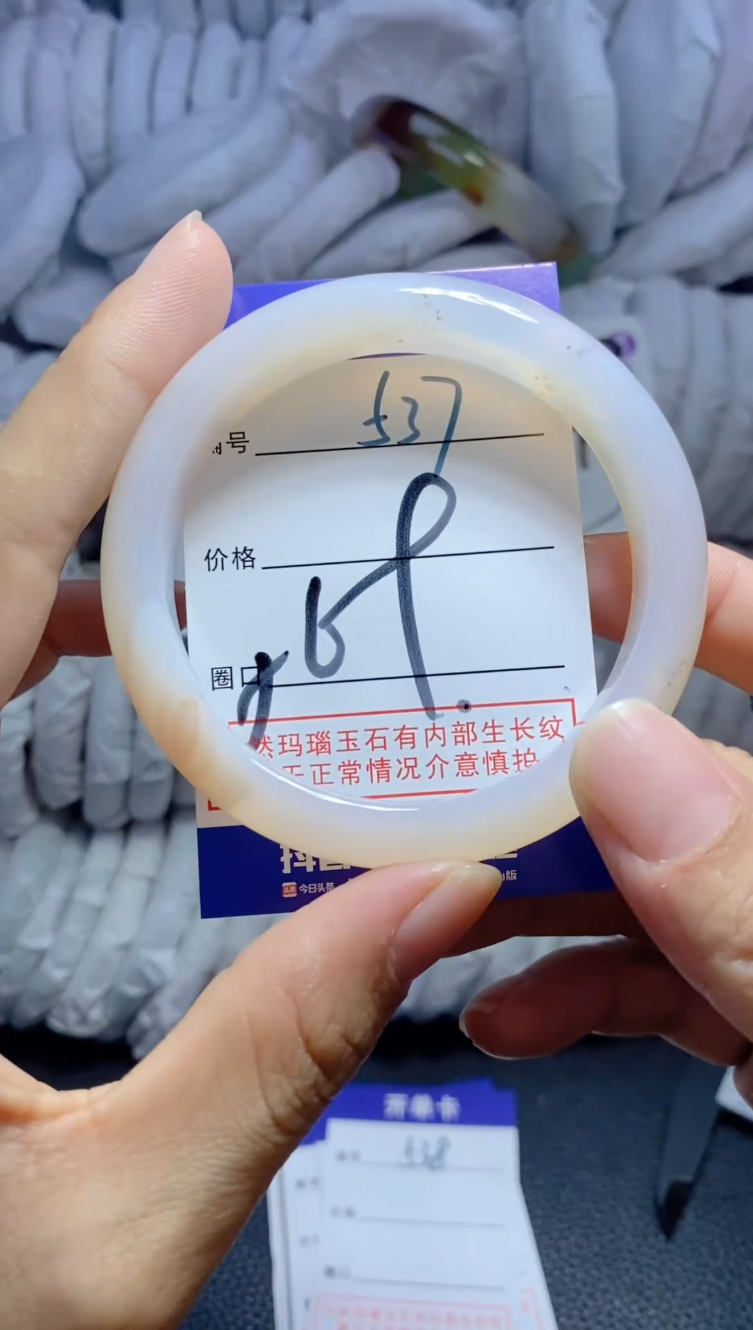手镯玛瑙/玉髓未镶嵌537