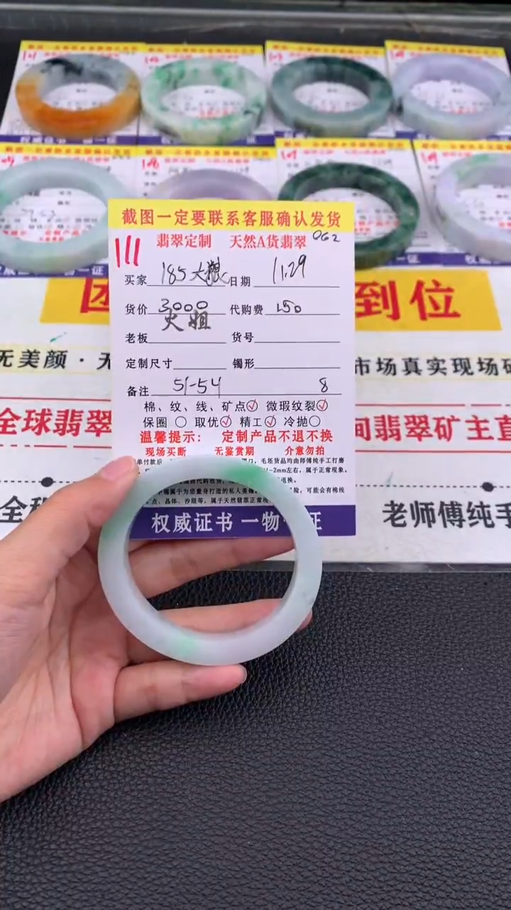未镶嵌定制翡翠1****狗111#翡翠手镯定制链接
