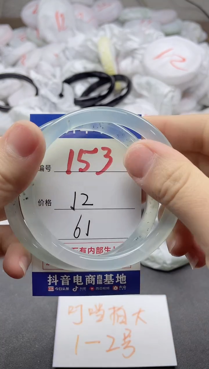 【闪购商品】玛瑙/玉髓手镯未镶嵌153