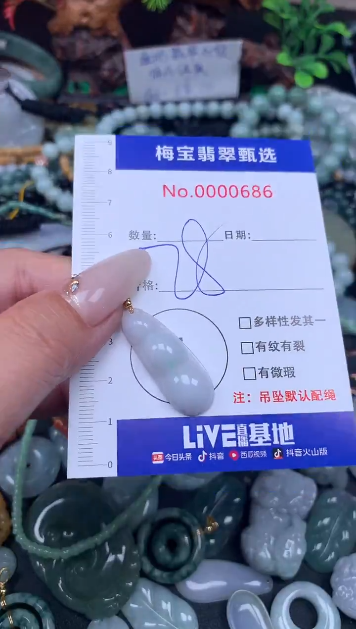 吊坠(不含链)未镶嵌翡翠28