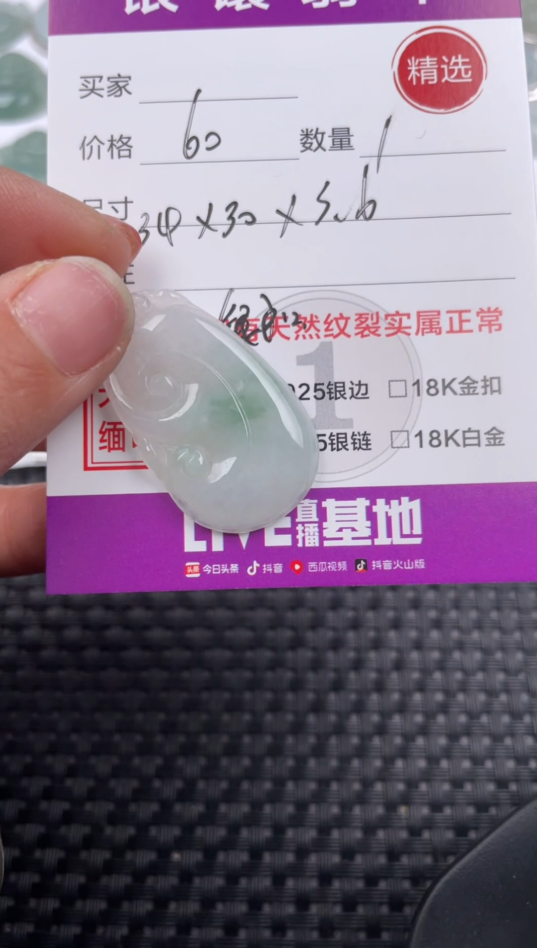 【闪购商品】翡翠颈饰银S925镶嵌吊坠