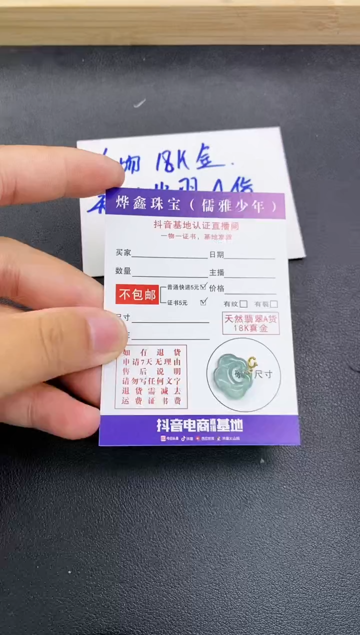 颈饰18K金镶嵌翡翠天然翡翠A货赠皮绳