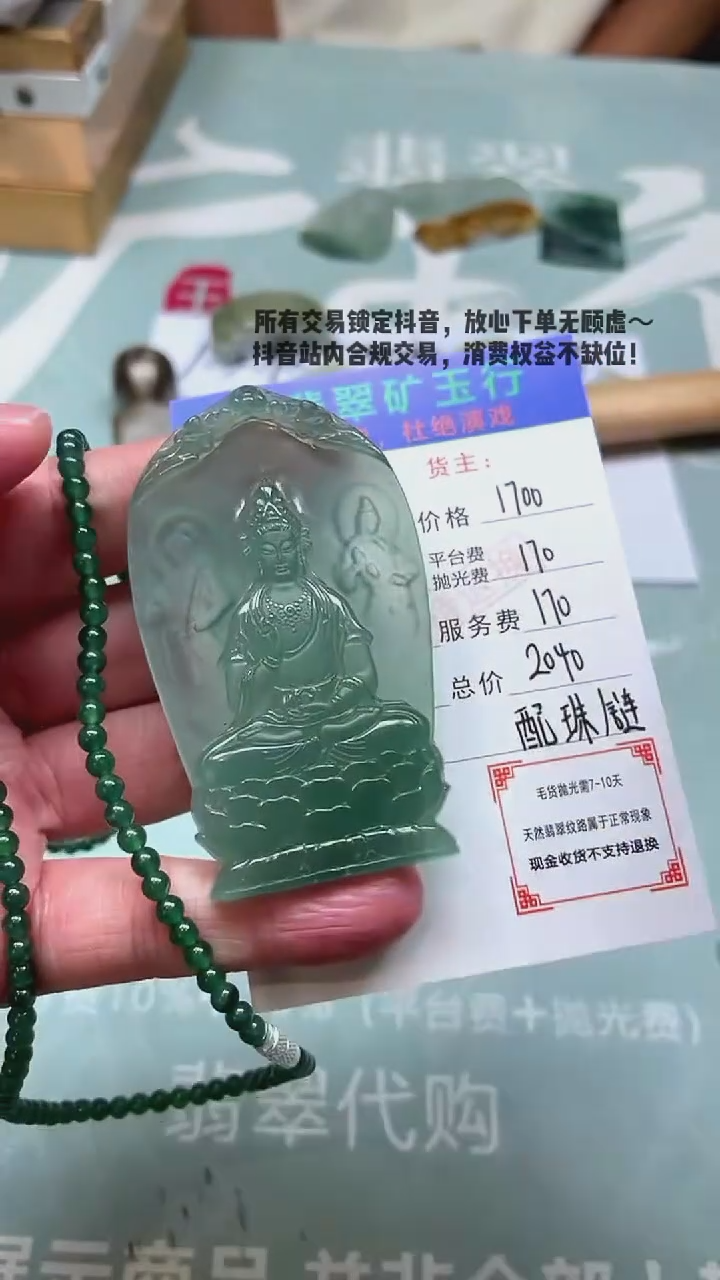 未镶嵌定制翡翠p-毛货不退不换-多样性