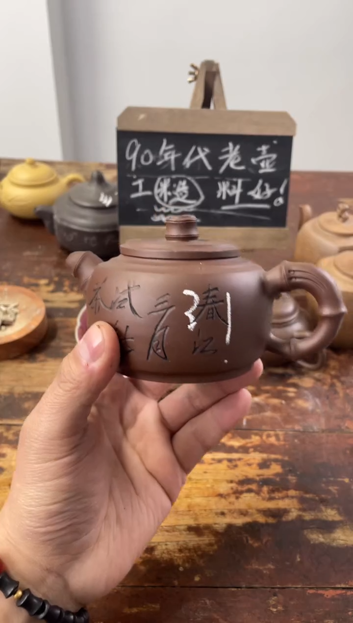 【闪购商品】紫砂茶杯90年代老壶工糙料好春江三月竹节31