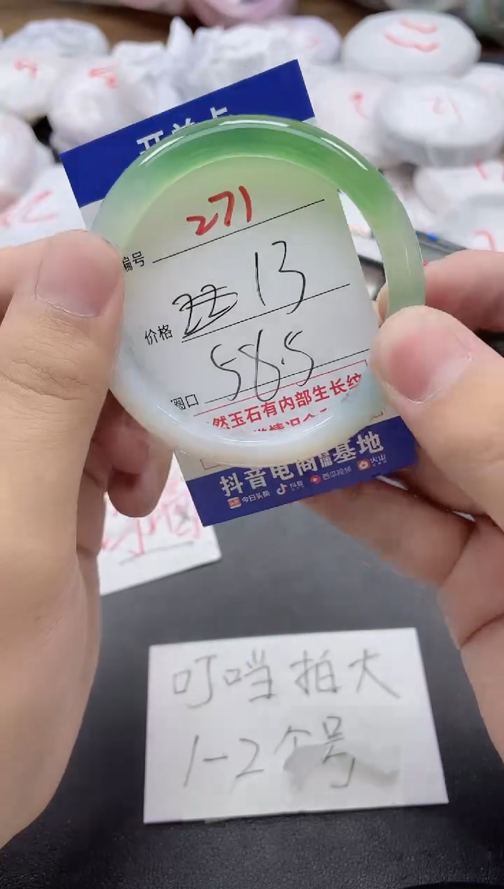 【闪购商品】玛瑙/玉髓手镯未镶嵌271