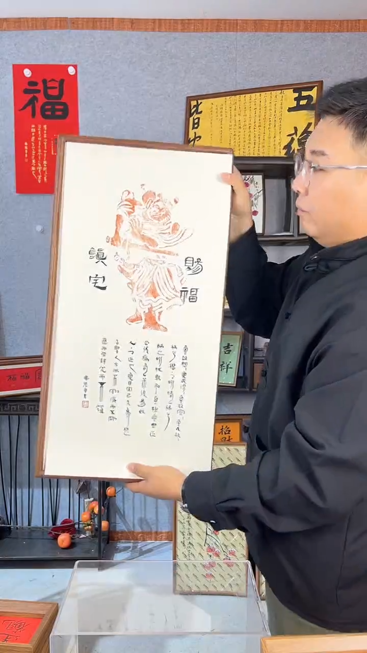 【闪购商品】书法大画【赐福】朱砂38*67