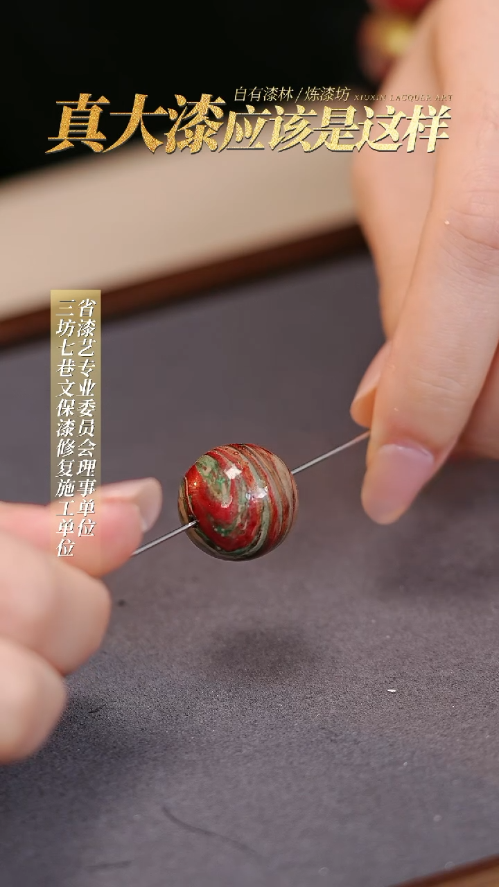 【闪购商品】髹新真非遗大漆珠单珠1.5