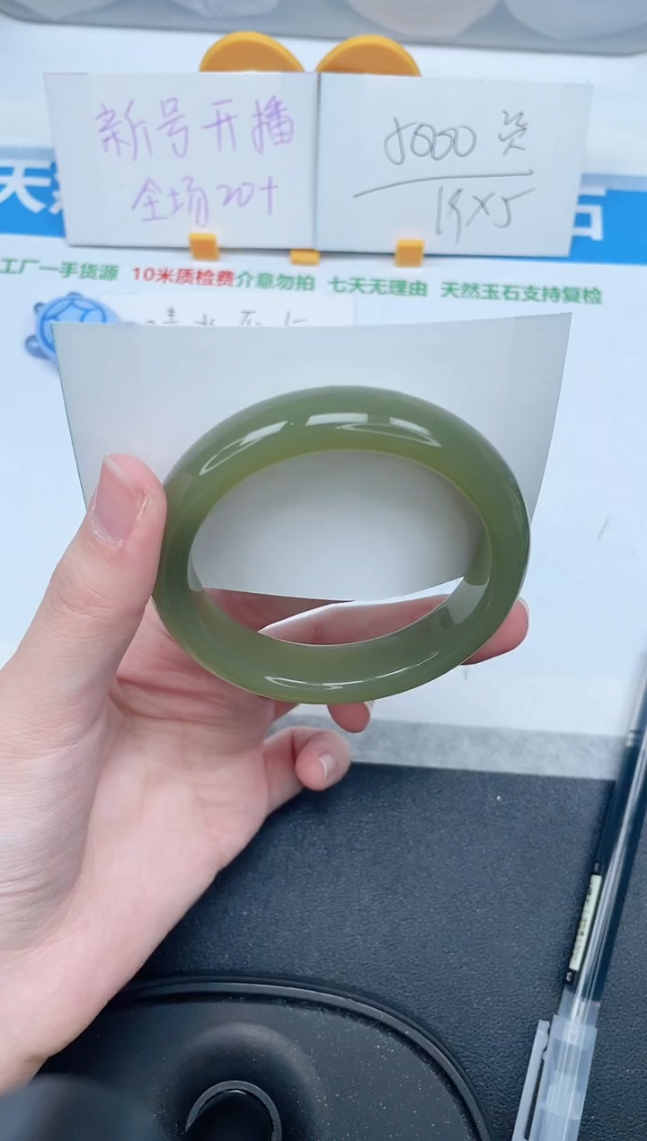 石英质玉手镯未镶嵌94-55.8