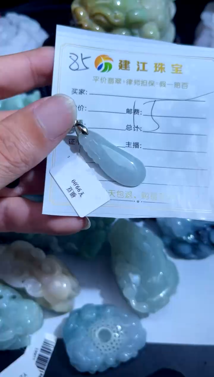 翡翠未镶嵌吊坠(不含链)00000085