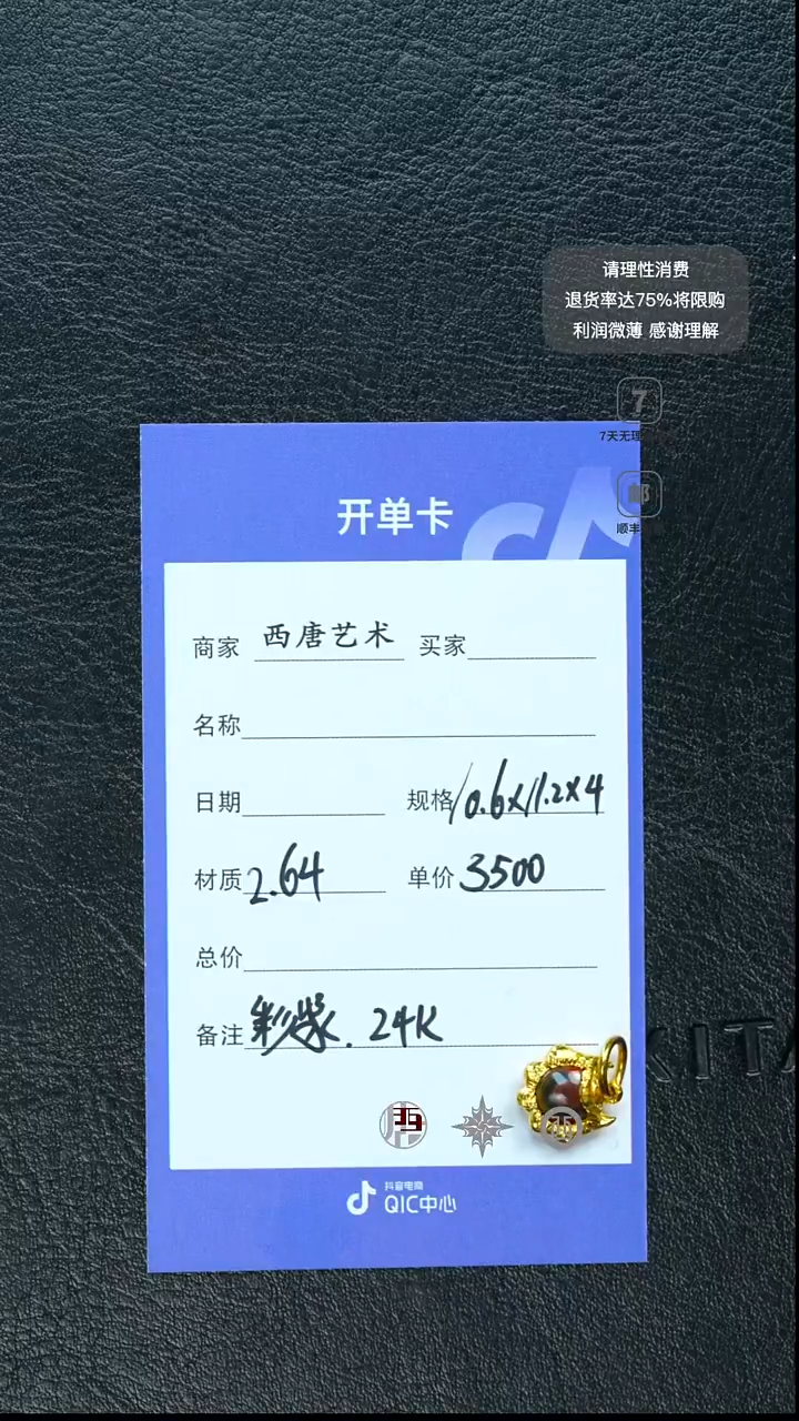 未镶嵌配饰玛瑙/玉髓264