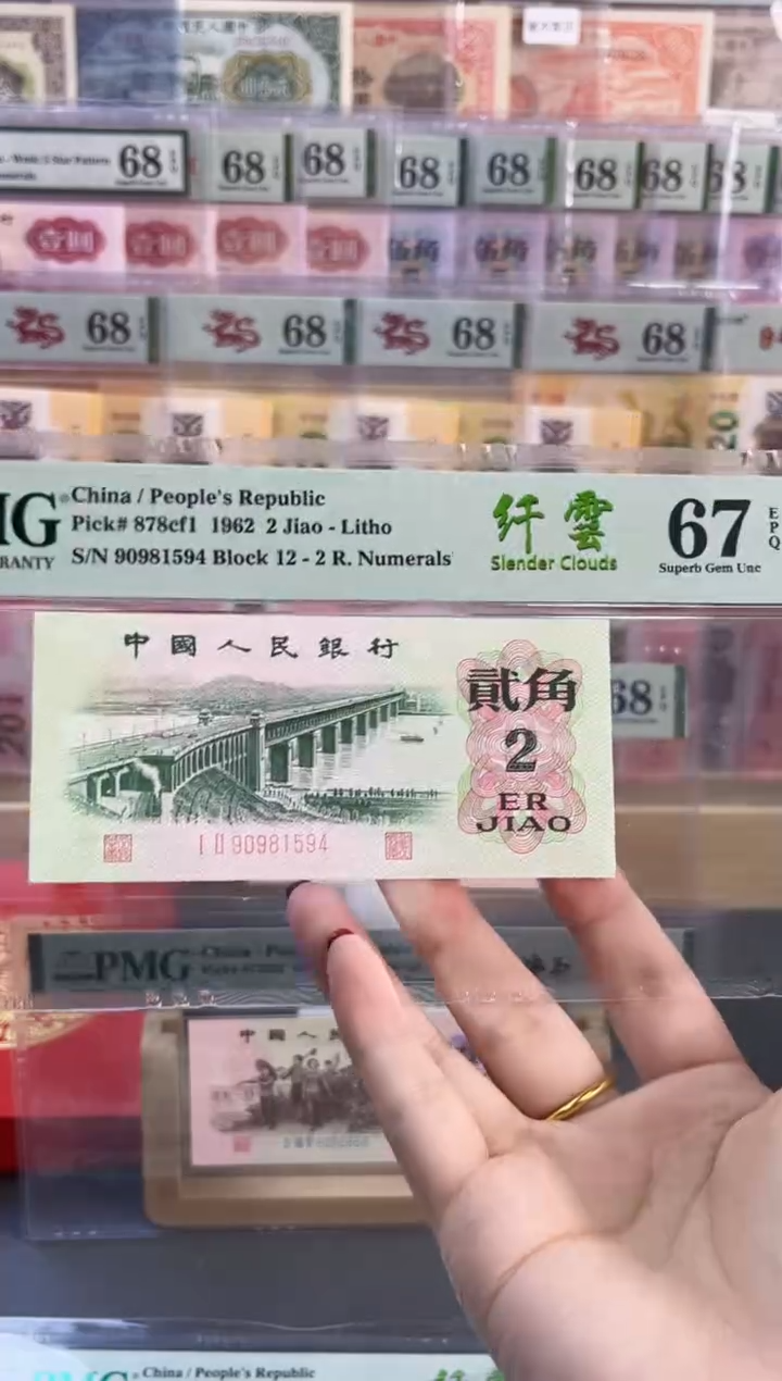塑料大桥纤云 PMG67分 带4