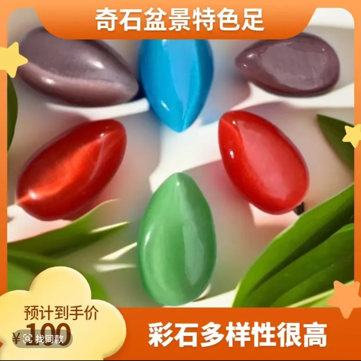 新疆戈壁滩五彩石天然观赏石可用于盆景造景