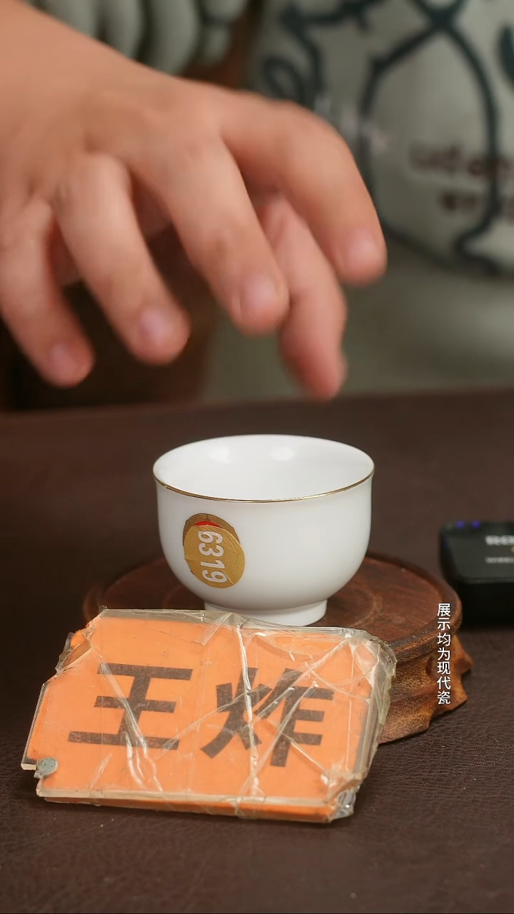 跟着蛋总玩瓷不迷路  