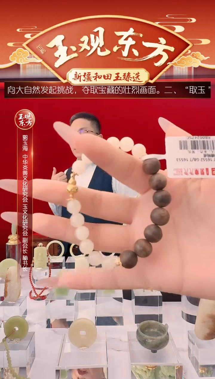 未镶嵌和田玉挂件闪购暖白沉香手串尺寸约10mm