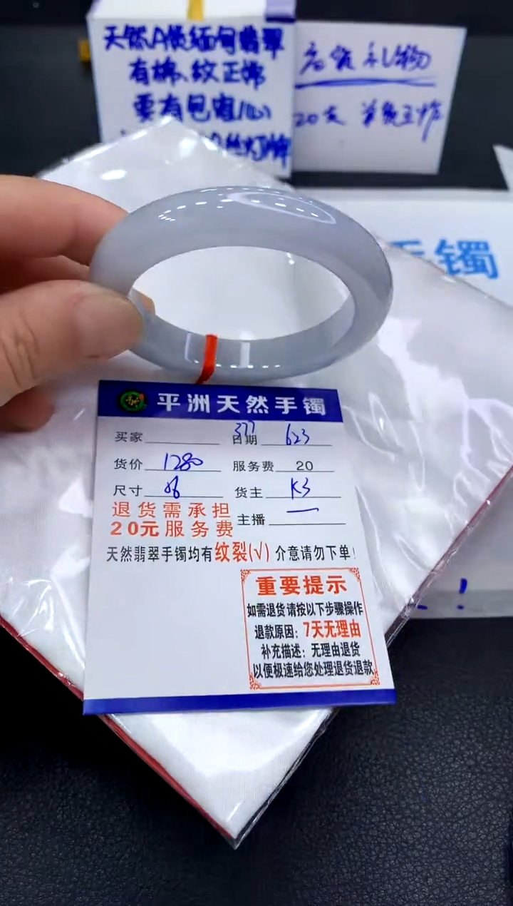 翡翠手镯未镶嵌1