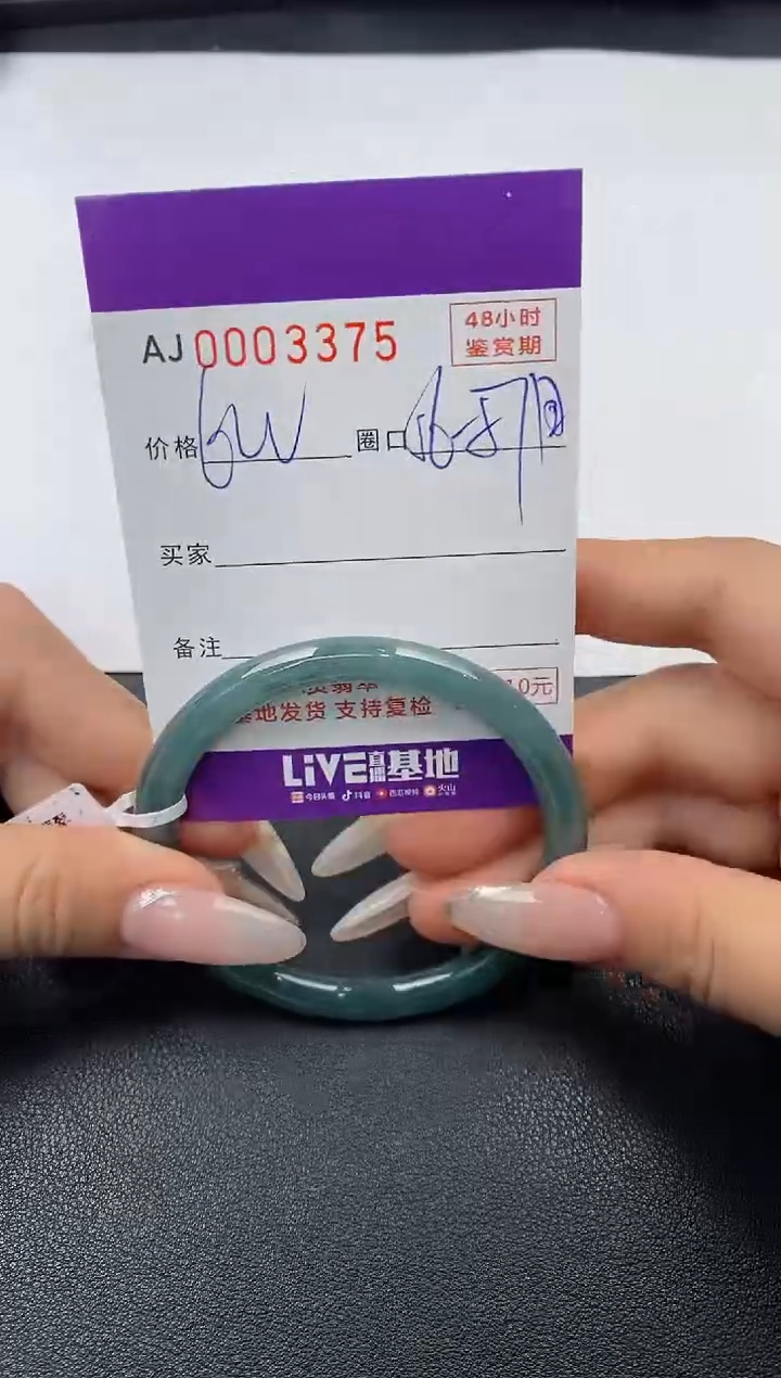 【闪购商品】翡翠手镯未镶嵌天然A货翡翠