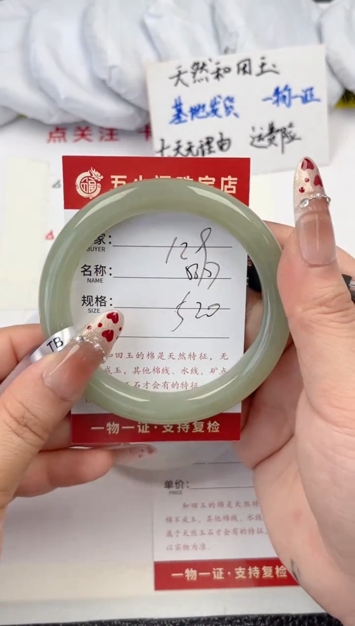 【闪购商品】和田玉手镯未镶嵌和田玉手镯微色差129