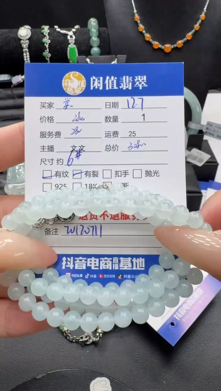 未镶嵌手串翡翠赏*翡翠珠串