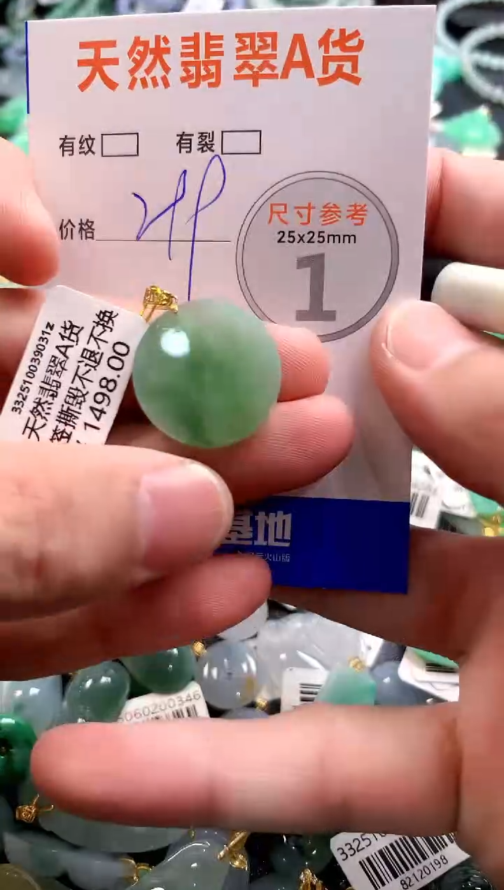 颈饰18K金镶嵌翡翠0014384036