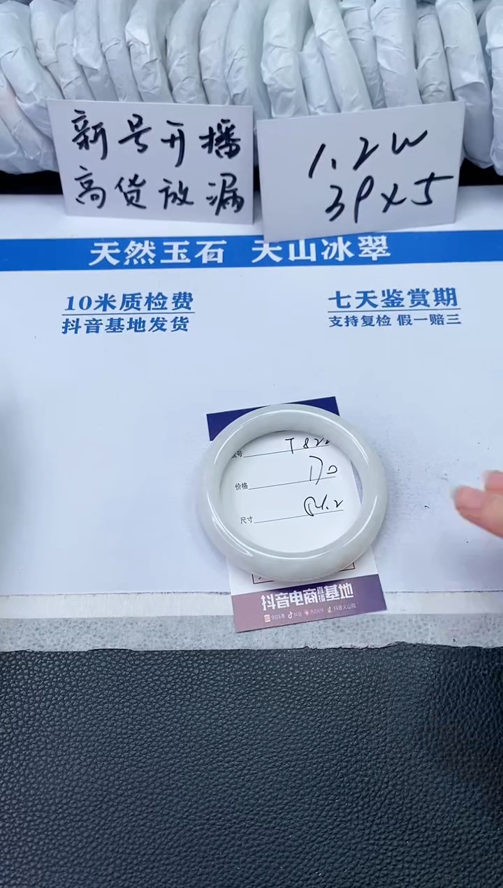 【闪购商品】和田玉手镯未镶嵌T822