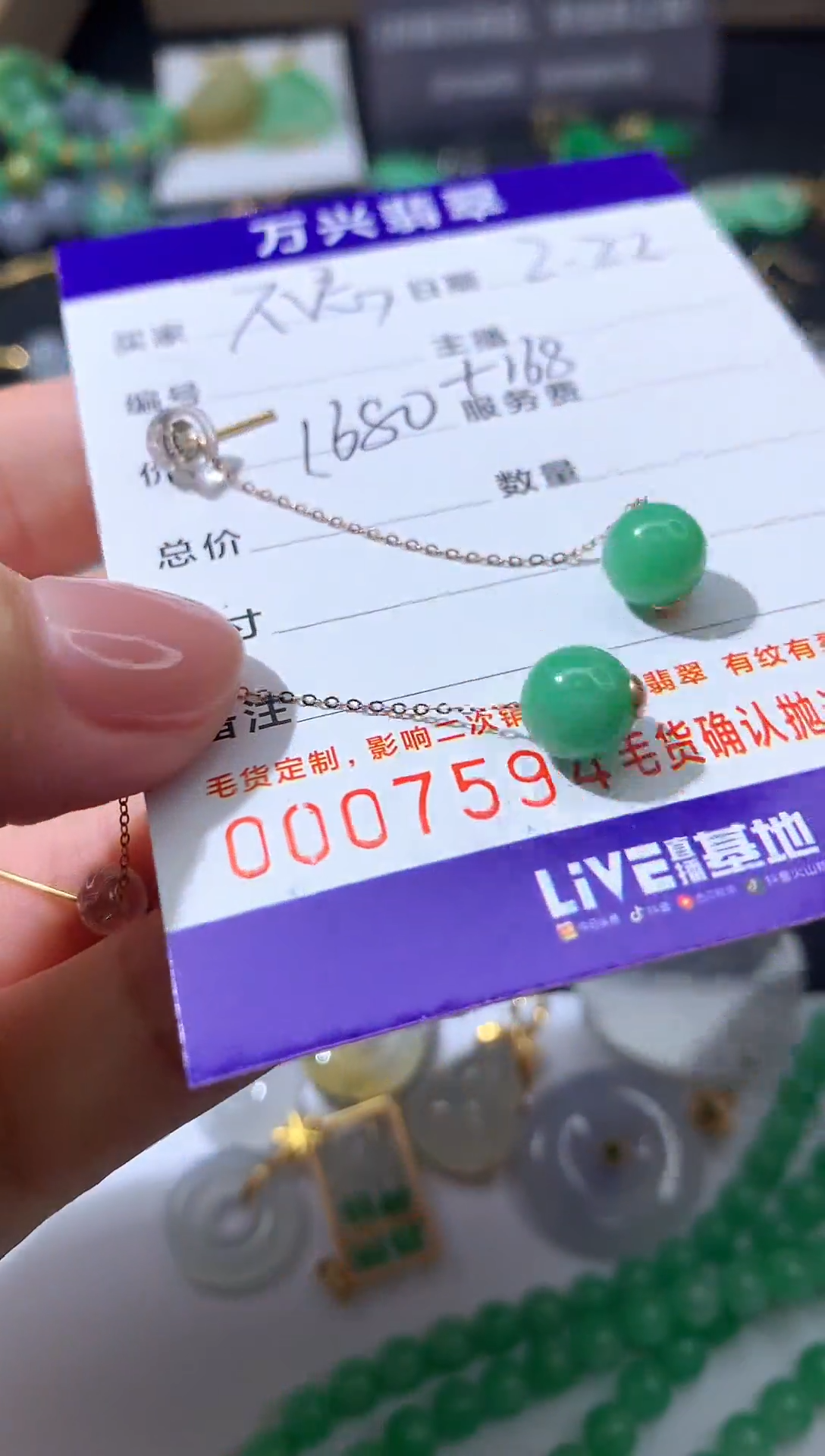【闪购商品】翡翠耳饰18K金镶嵌耳线
