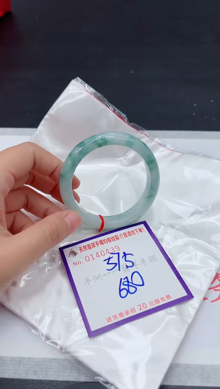 未镶嵌手镯翡翠111111111