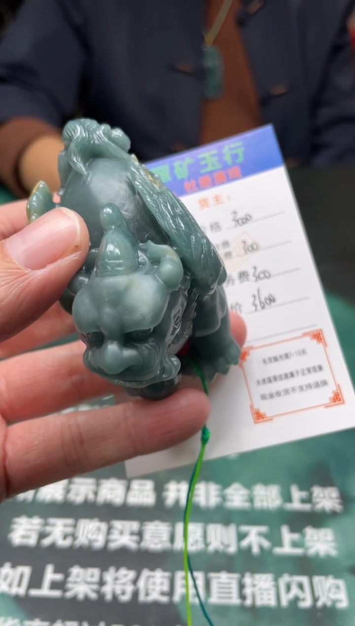 【闪购商品】定制翡翠未镶嵌-毛货-不退不换