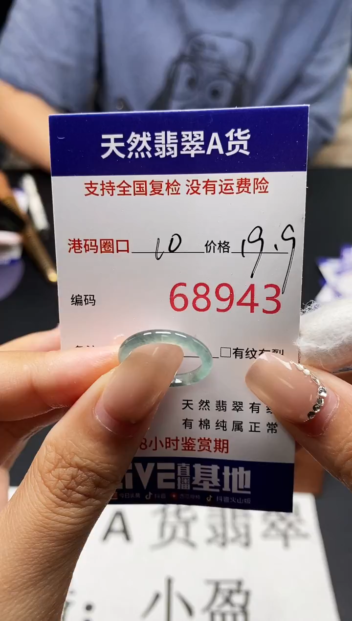 未镶嵌戒指翡翠天然A货翡翠8943