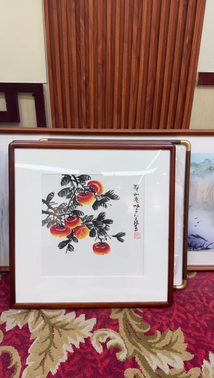 【闪购商品】书法柿子-王虹-50*50带框作品