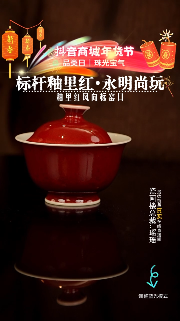 【闪购商品】瓷片瓷瓷瓷瓷瓷瓷瓷瓷