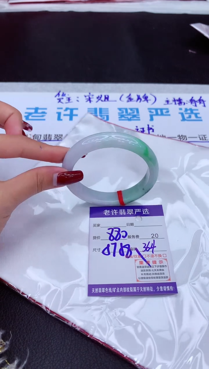 【闪购商品】翡翠手镯未镶嵌111111111111