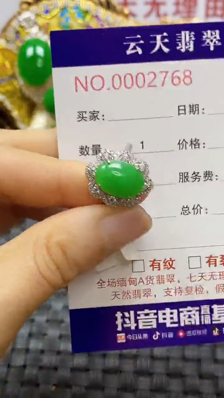 银S925镶嵌戒指翡翠广****）/2768