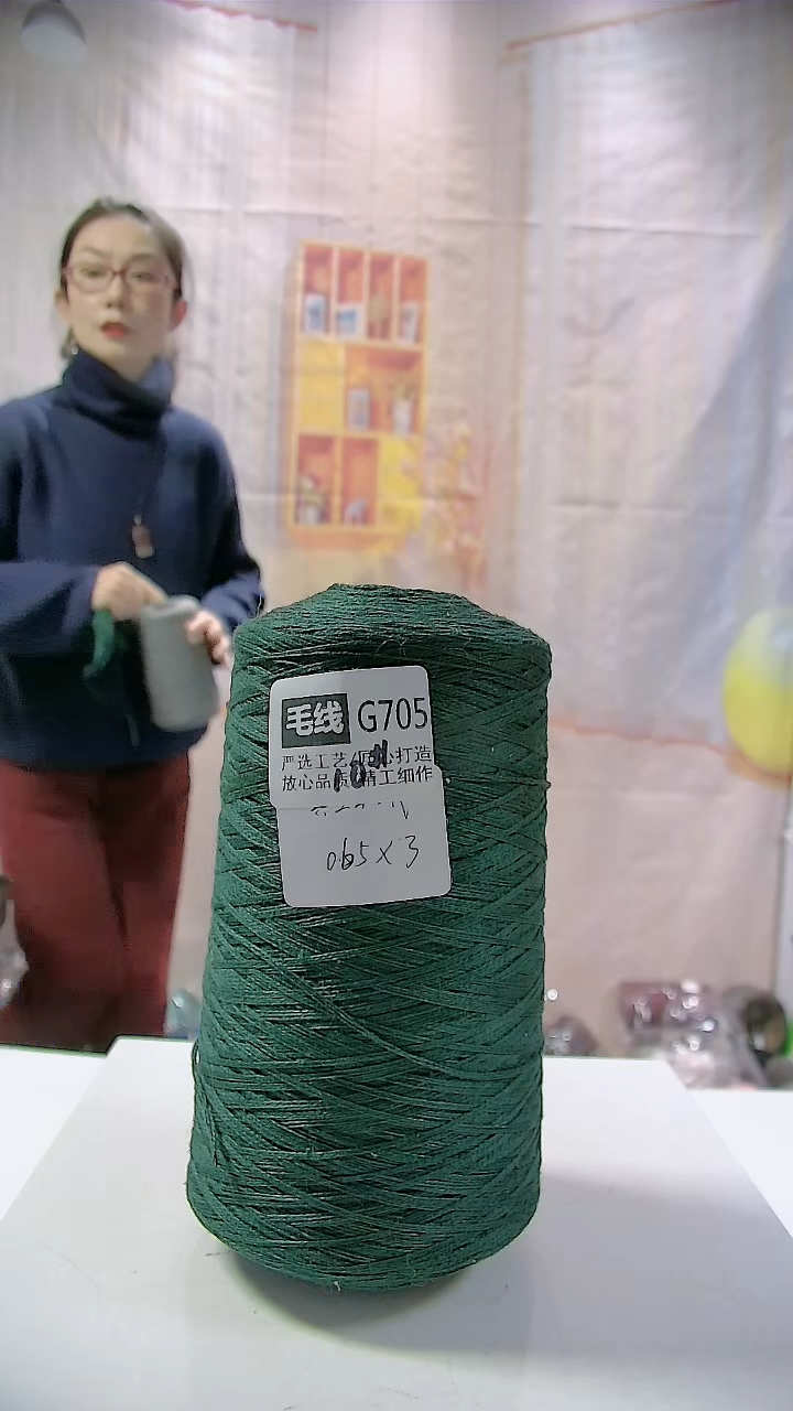  【G705墨绿色】真丝羊绒线1桶(0.65斤) (适用9号针)      