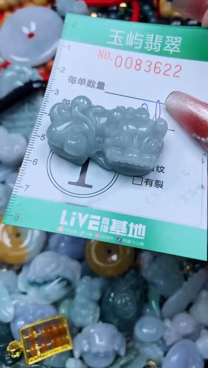 【闪购商品】翡翠颈饰未镶嵌闪购0083622