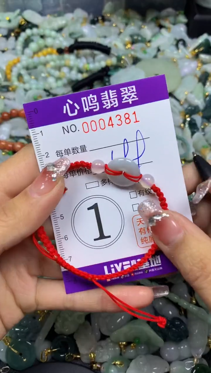 【闪购商品】翡翠颈饰未镶嵌闪购004381