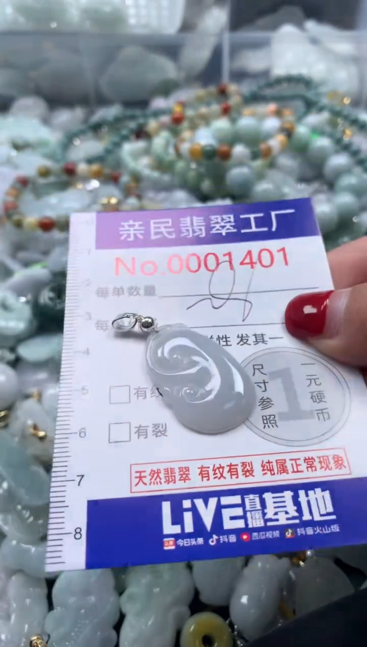 吊坠(不含链)未镶嵌翡翠1401