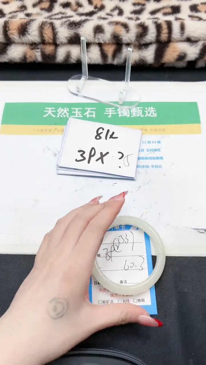 【闪购商品】石英质玉手镯未镶嵌337-60