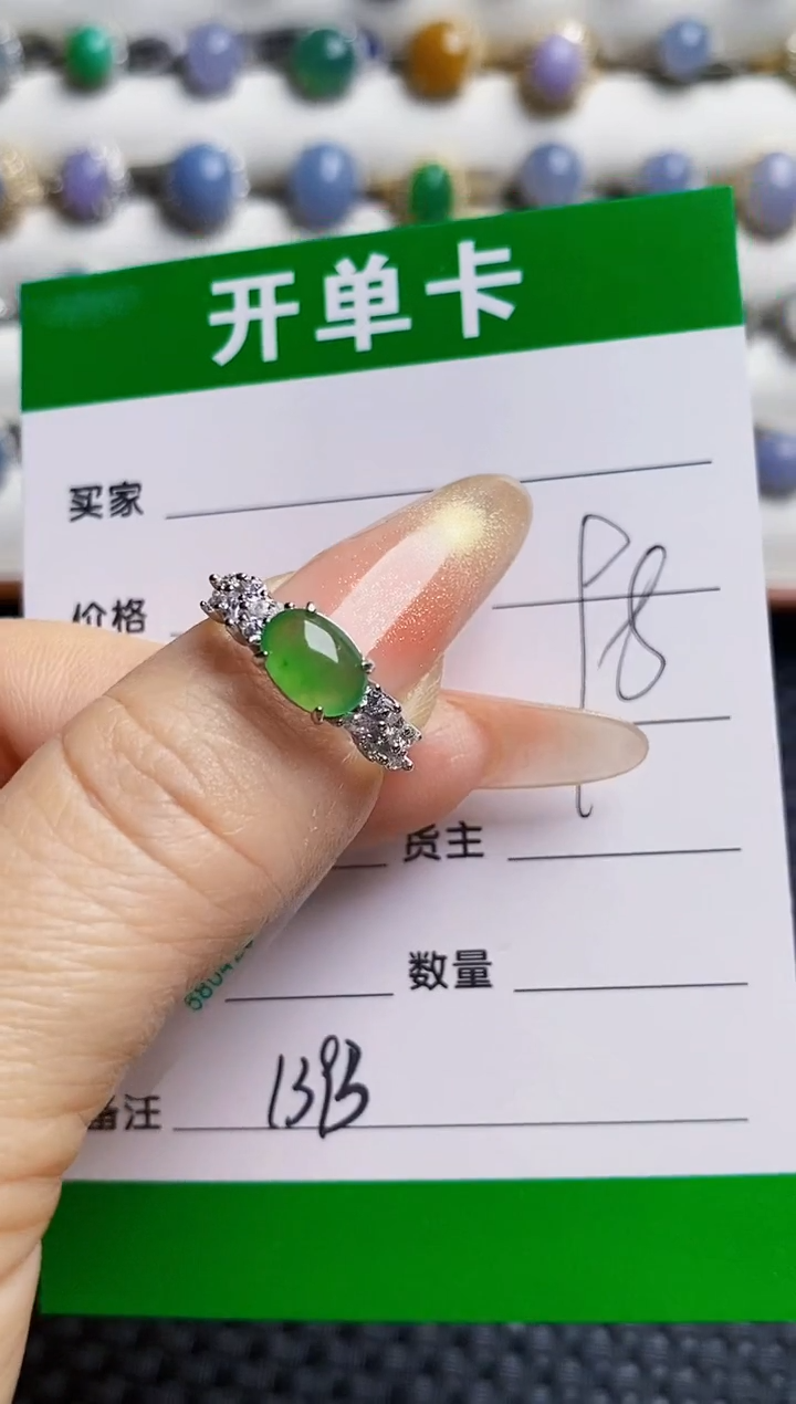 银S925镶嵌戒指翡翠1393