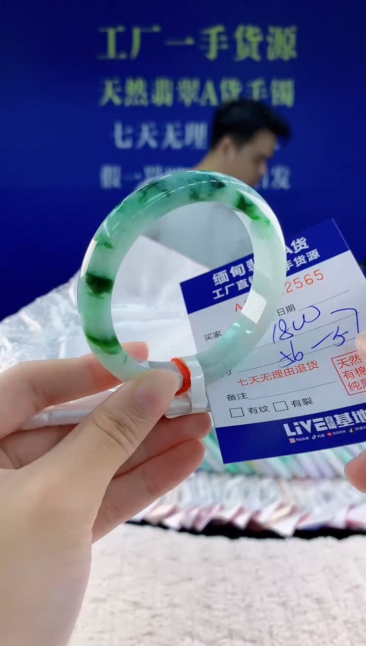 未镶嵌手镯翡翠65