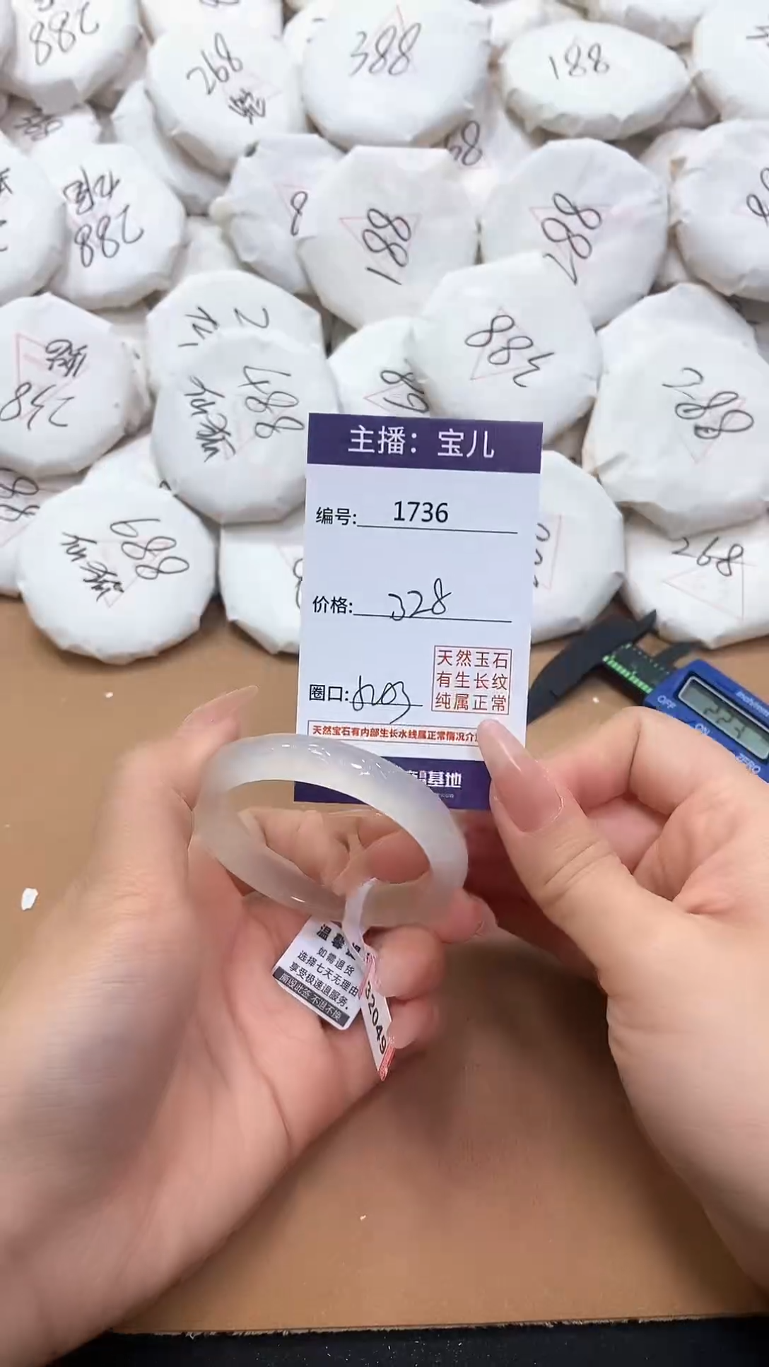 【闪购商品】玛瑙/玉髓手镯未镶嵌1736