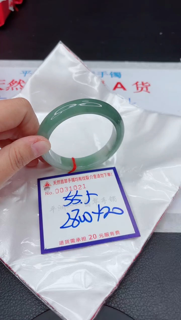 【闪购商品】翡翠手镯未镶嵌111111111111111