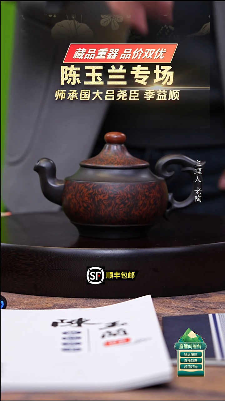 茶壶紫砂石黄绞泥鸿运当头300cc