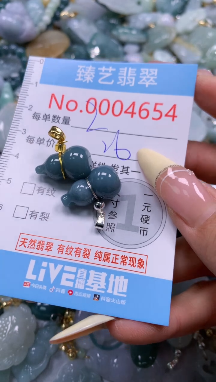 翡翠未镶嵌颈饰含绳0004654