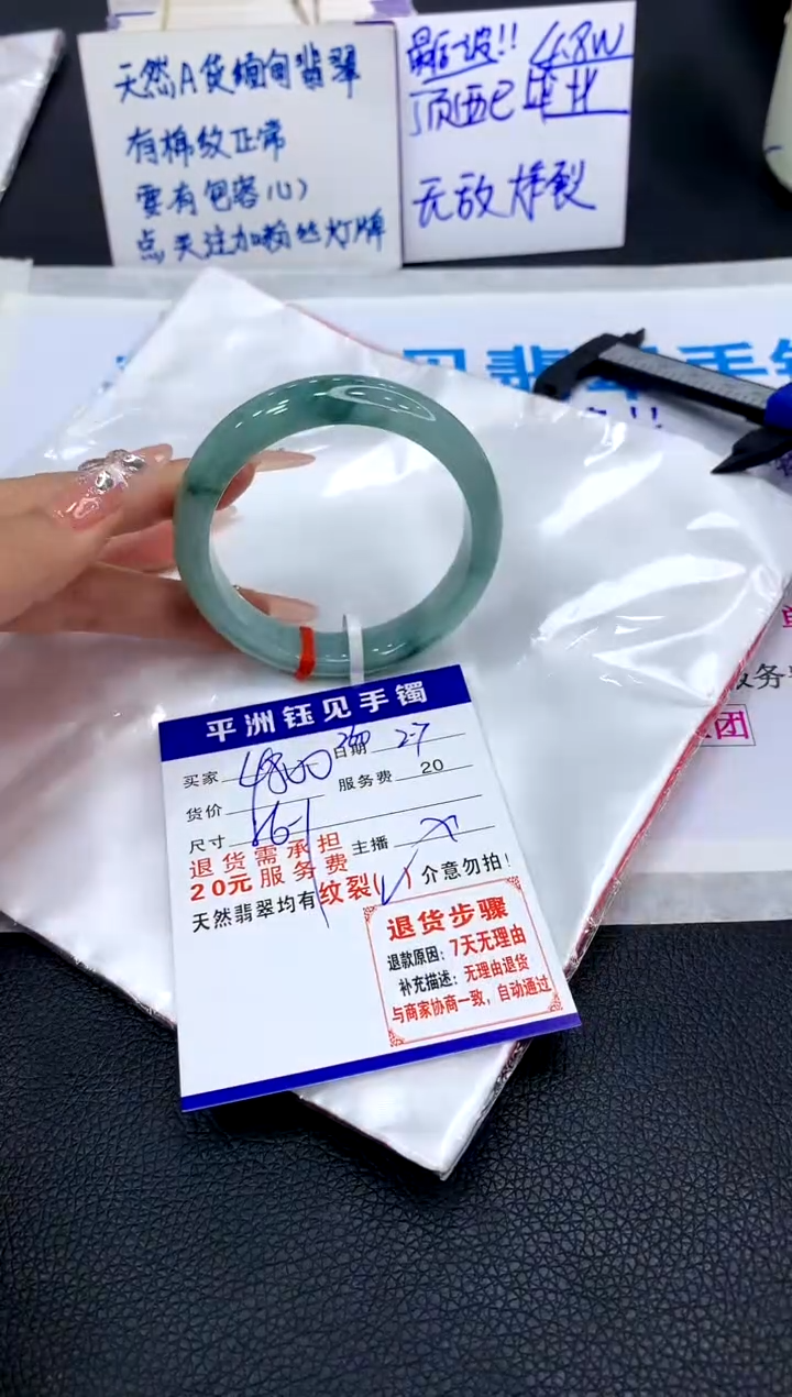 【闪购商品】翡翠手镯未镶嵌111111111111111