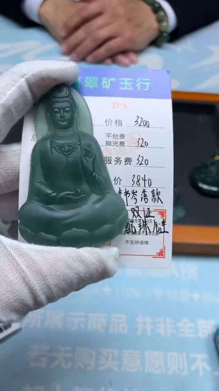 未镶嵌定制翡翠七*鱼-毛货-不退不换