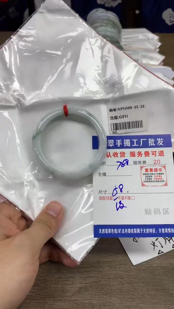 【闪购商品】翡翠手镯未镶嵌翡翠手镯