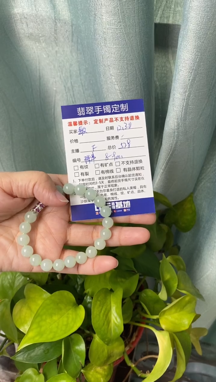 未镶嵌手串翡翠敏****y珠串