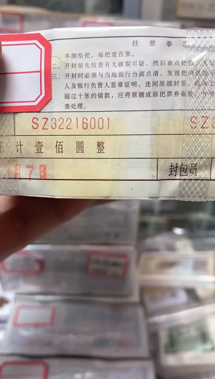 直播间指定商品SZ32216666